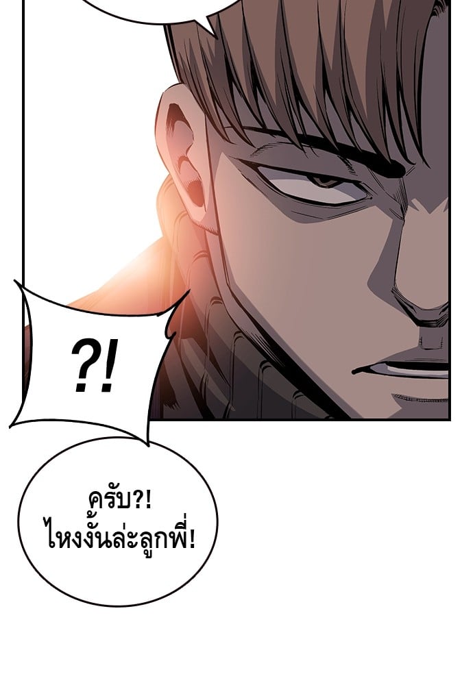 อ่านมังงะ King Game ตอนที่ 23/31.jpg