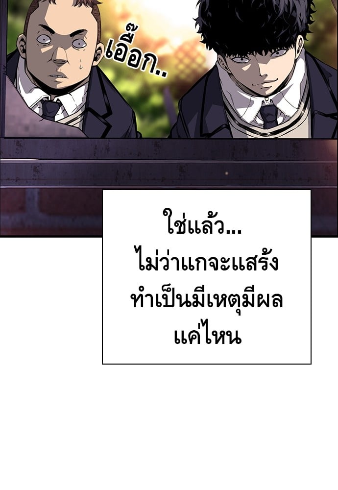 อ่านมังงะ King Game ตอนที่ 8/31.jpg