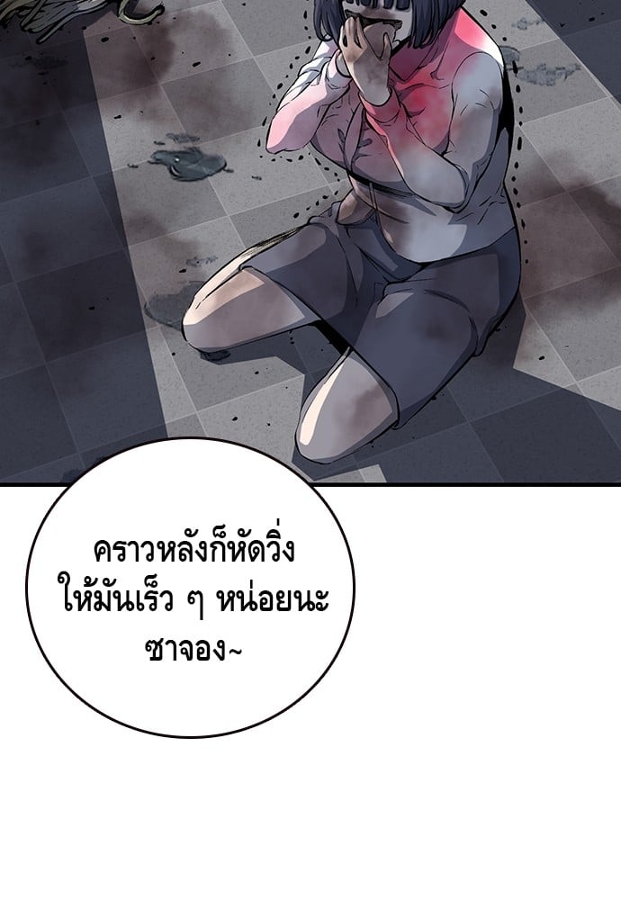 อ่านมังงะ King Game ตอนที่ 30/31.jpg