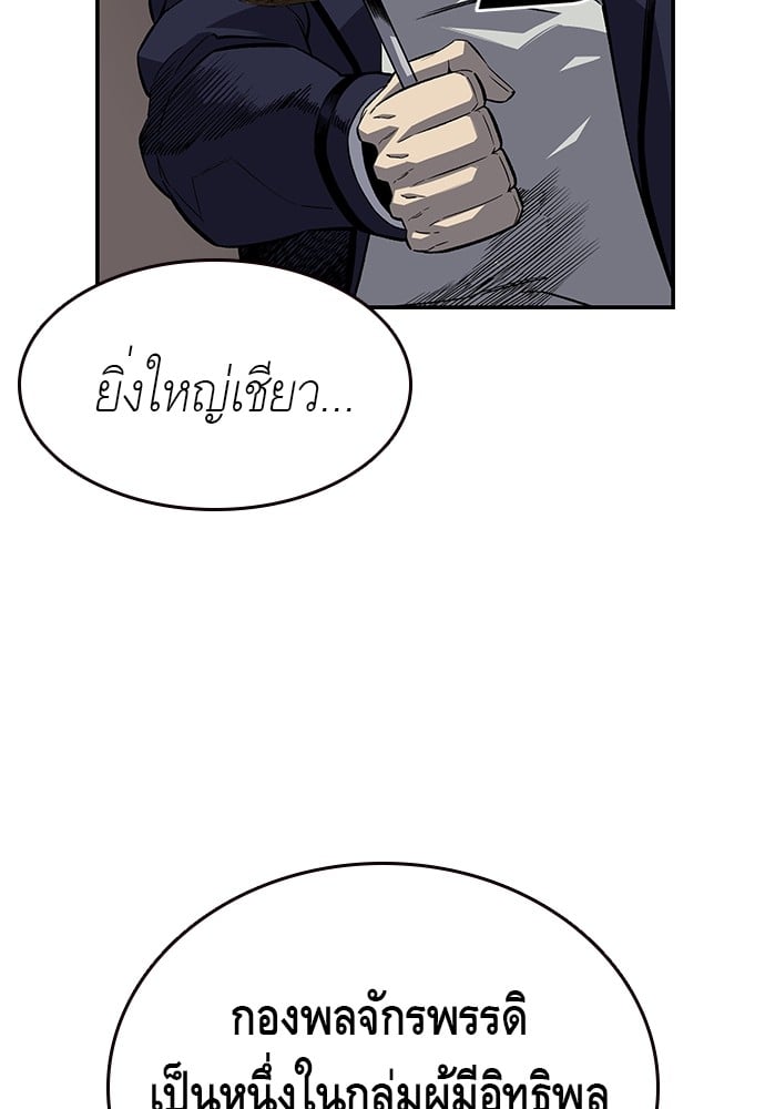 อ่านมังงะ King Game ตอนที่ 2/31.jpg