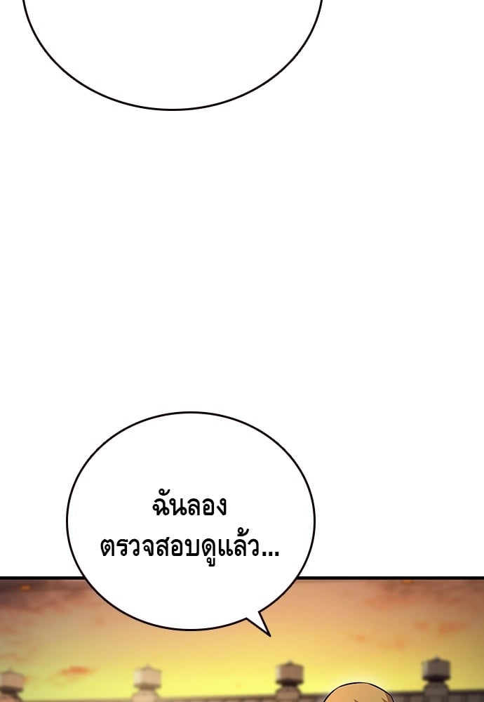 อ่านมังงะ King Game ตอนที่ 61/31.jpg