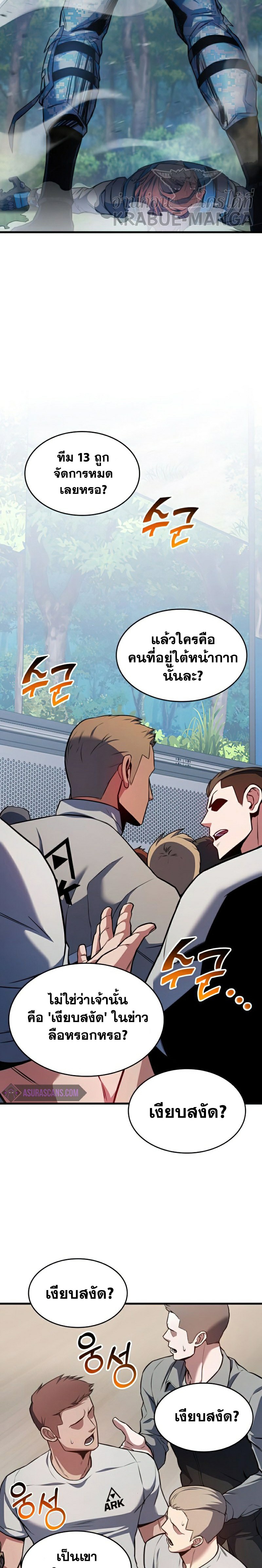 อ่านมังงะ Kill the Dragon ตอนที่ 23/31.jpg