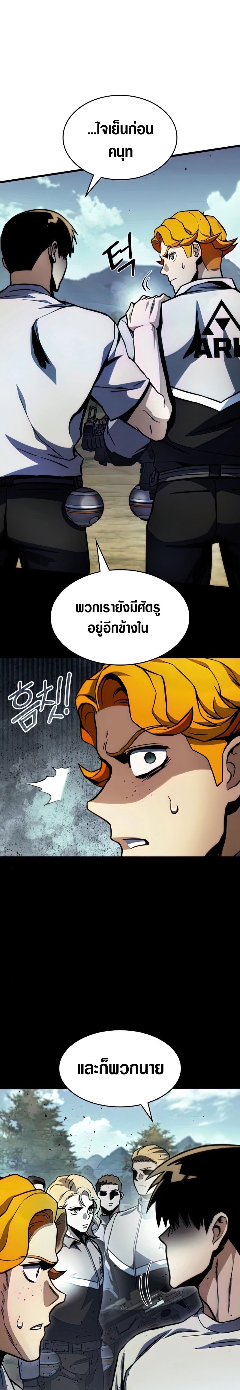 อ่านมังงะ Kill the Dragon ตอนที่ 36/31.jpg