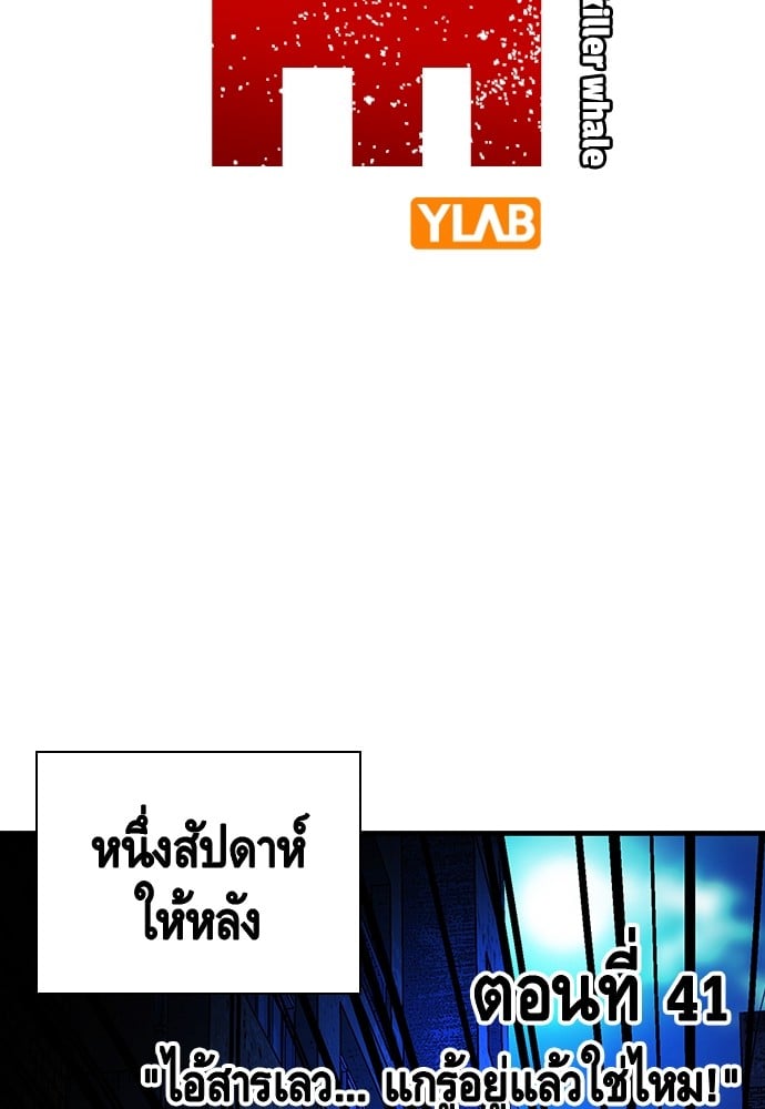 อ่านมังงะ King Game ตอนที่ 41/31.jpg