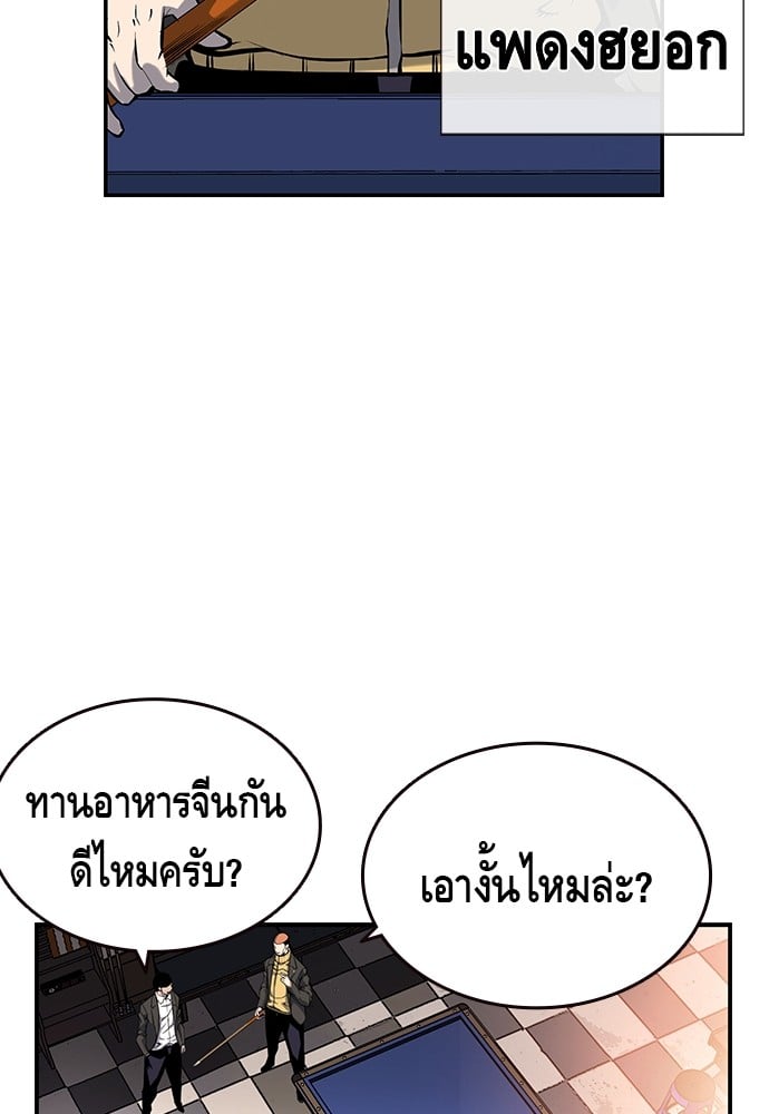 อ่านมังงะ King Game ตอนที่ 12/31.jpg