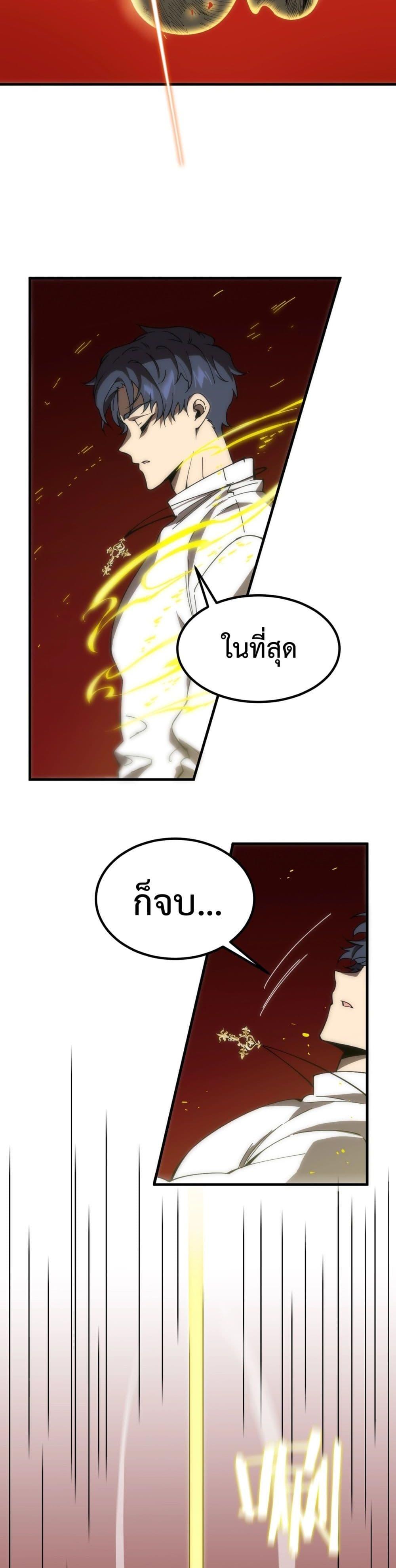 อ่านมังงะ SSS Grade Saint Knight - อาชีพลับในตำนาน อัศวินศักดิ์สิทธิ์ ระดับ SSS ตอนที่ 16/31.jpg