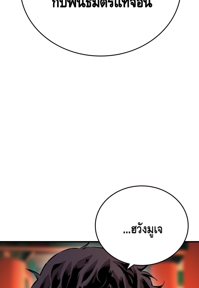 อ่านมังงะ King Game ตอนที่ 72/31.jpg