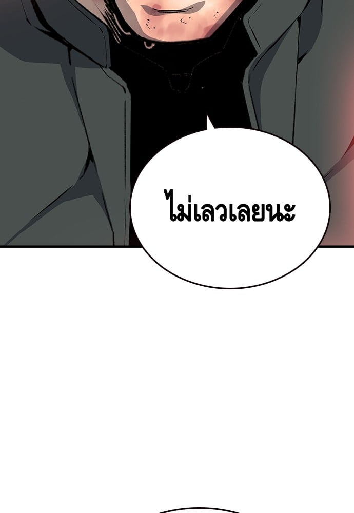 อ่านมังงะ King Game ตอนที่ 17/31.jpg