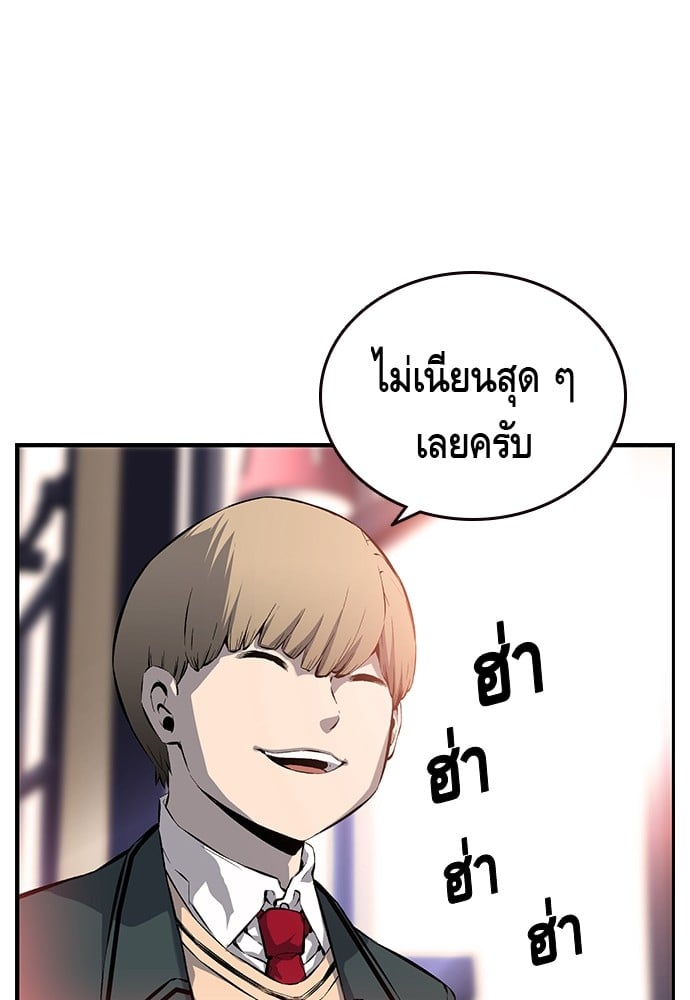 อ่านมังงะ King Game ตอนที่ 13/31.jpg