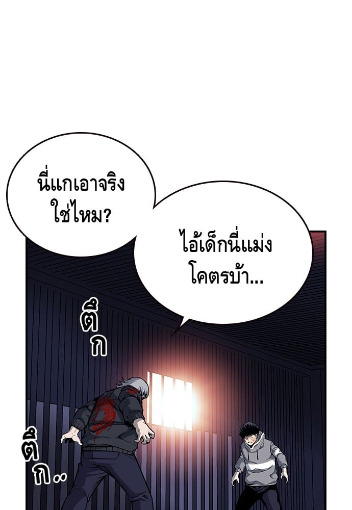 อ่านมังงะ King Game ตอนที่ 16/31.jpg