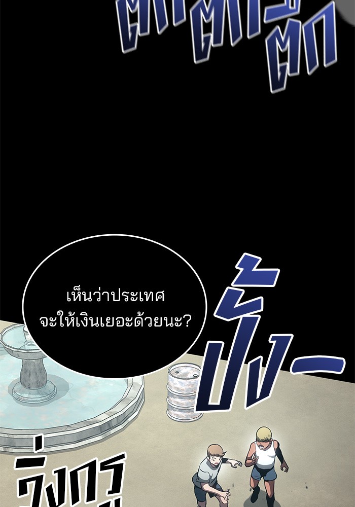 อ่านมังงะ Kill the Dragon ตอนที่ 84/31.jpg