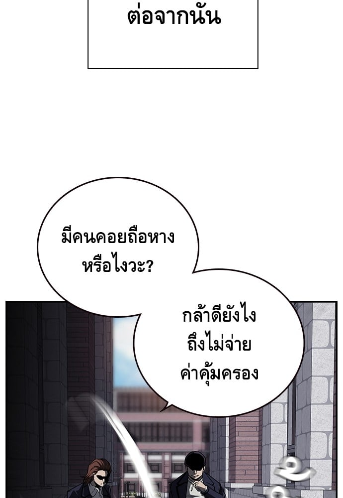 อ่านมังงะ King Game ตอนที่ 7/3.jpg