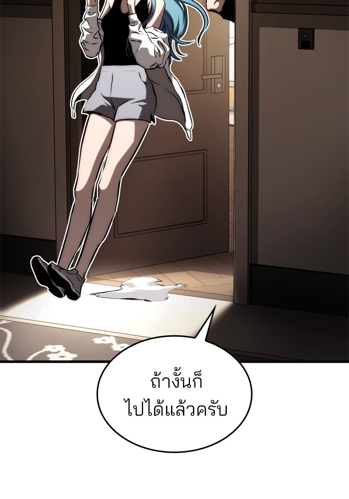 อ่านมังงะ Kill the Dragon ตอนที่ 71/31.jpg