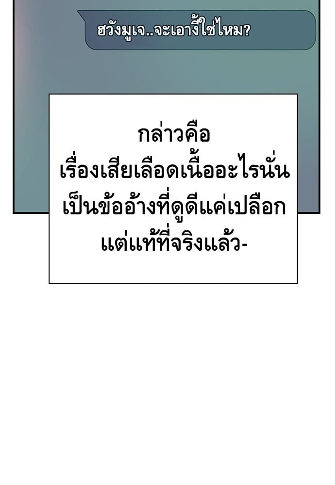 อ่านมังงะ King Game ตอนที่ 7/31.jpg