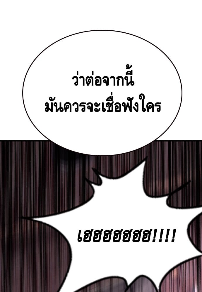 อ่านมังงะ King Game ตอนที่ 9/31.jpg