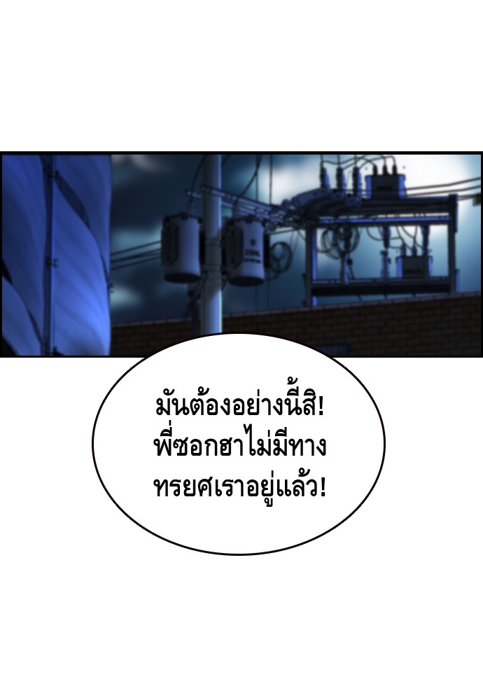 อ่านมังงะ King Game ตอนที่ 73/31.jpg