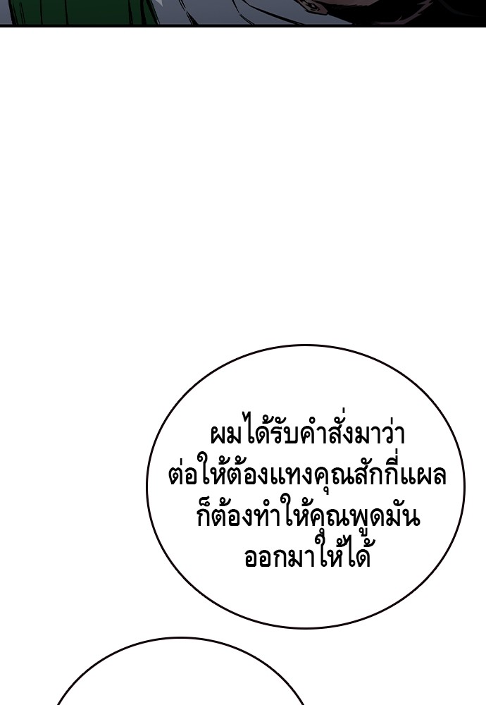 อ่านมังงะ King Game ตอนที่ 71/31.jpg