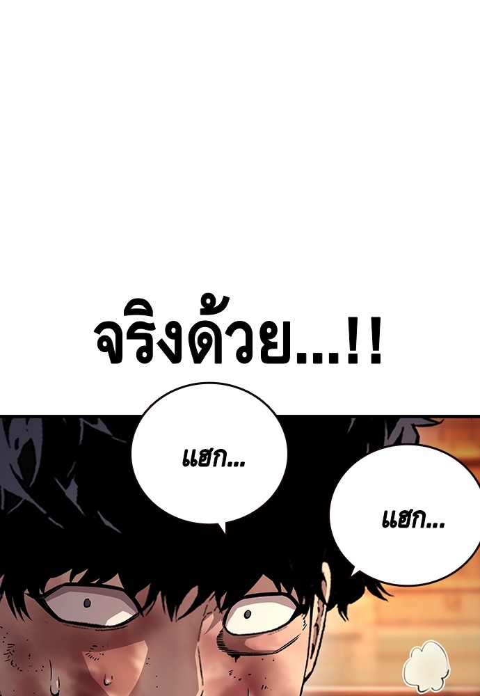 อ่านมังงะ King Game ตอนที่ 65/31.jpg