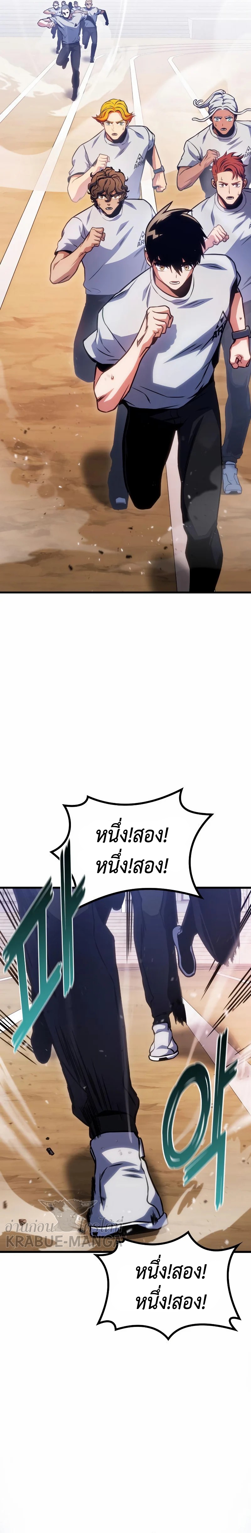 อ่านมังงะ Kill the Dragon ตอนที่ 33/31.jpg