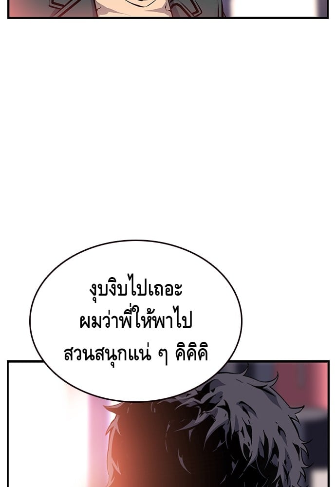 อ่านมังงะ King Game ตอนที่ 13/32.jpg