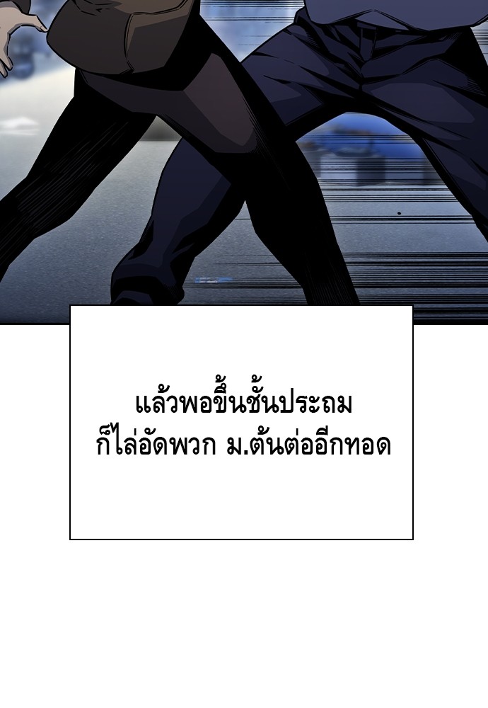 อ่านมังงะ King Game ตอนที่ 70/32.jpg