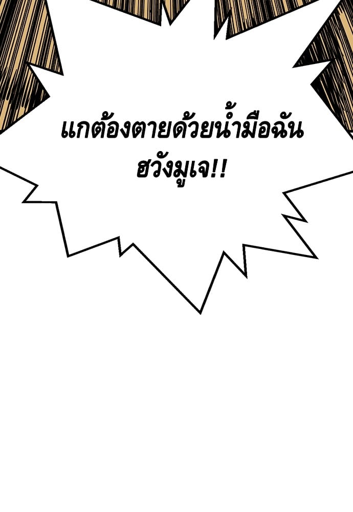 อ่านมังงะ King Game ตอนที่ 46/32.jpg