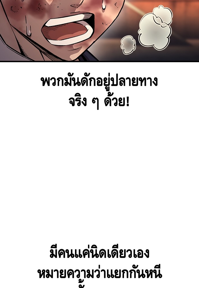 อ่านมังงะ King Game ตอนที่ 65/32.jpg