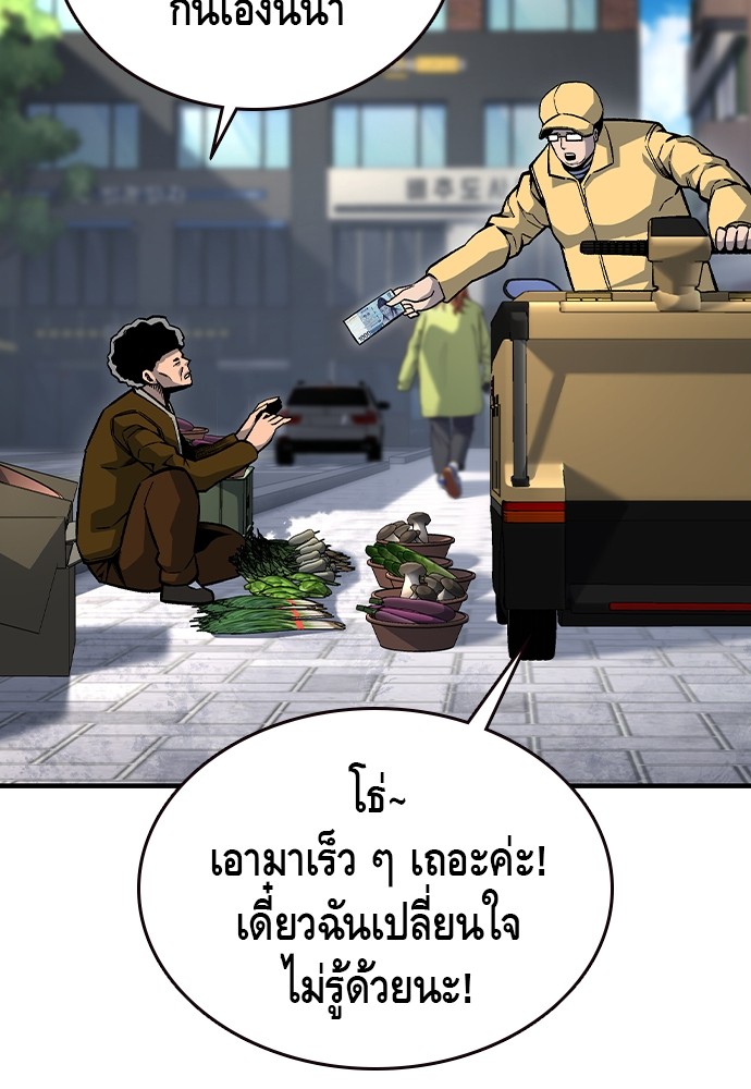 อ่านมังงะ King Game ตอนที่ 75/32.jpg