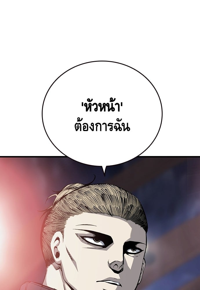 อ่านมังงะ King Game ตอนที่ 20/32.jpg