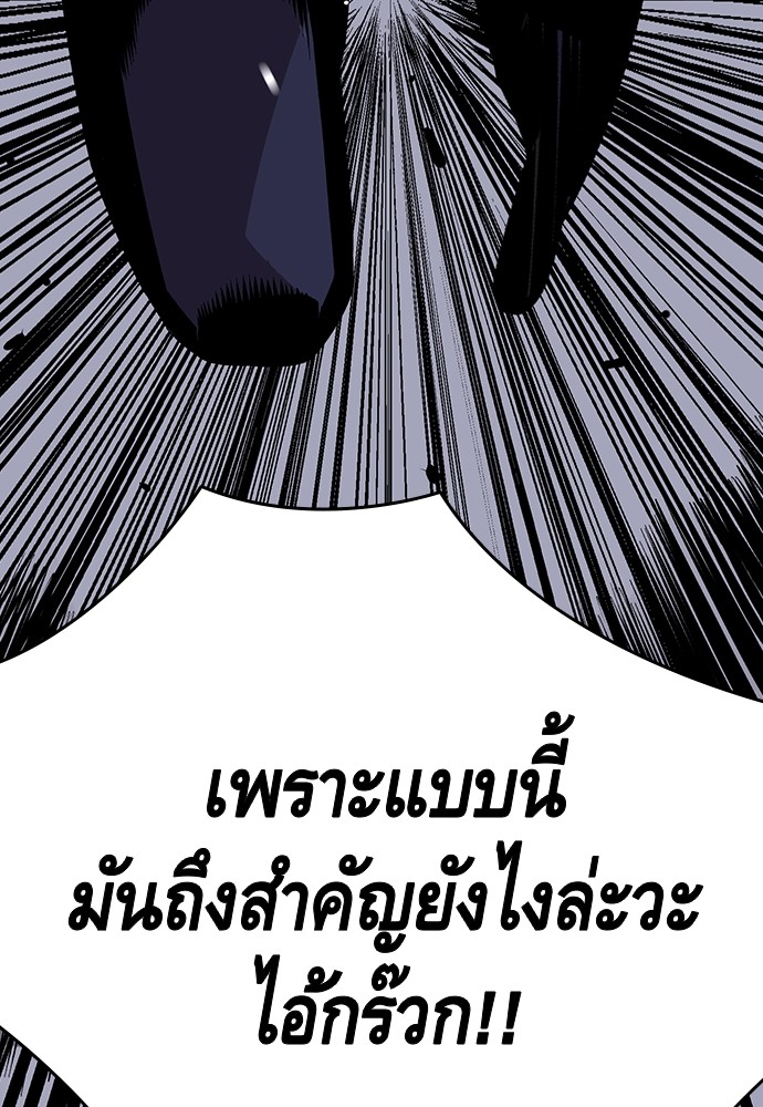 อ่านมังงะ King Game ตอนที่ 42/32.jpg