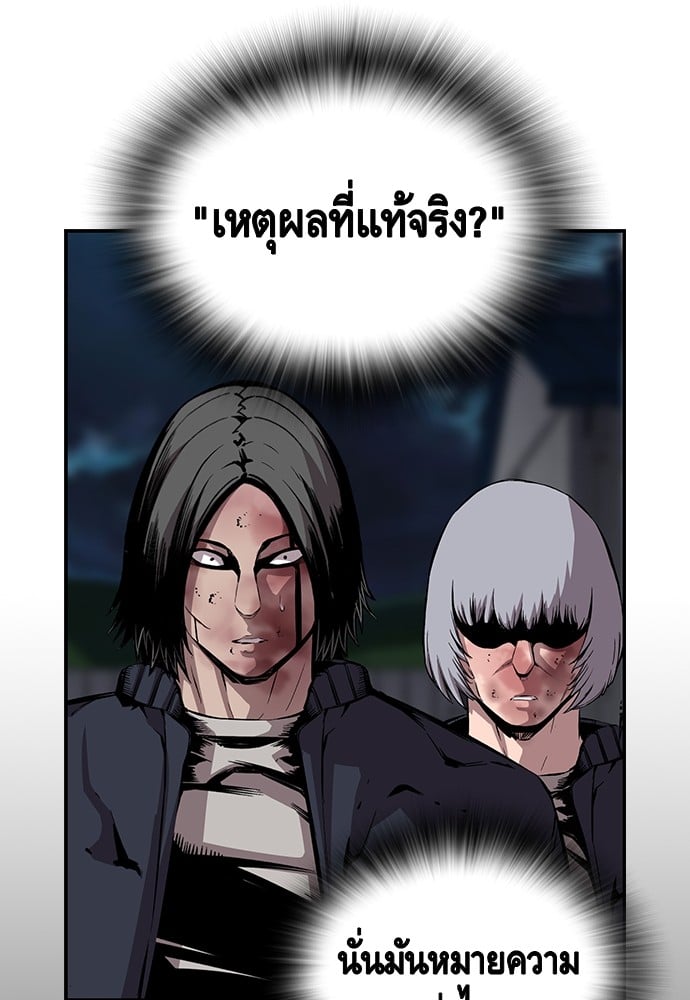 อ่านมังงะ King Game ตอนที่ 39/32.jpg