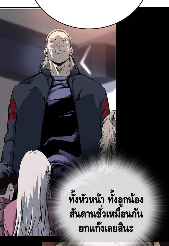 อ่านมังงะ King Game ตอนที่ 49/32.jpg