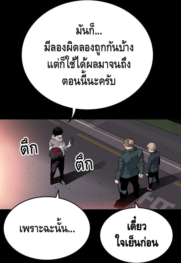 อ่านมังงะ King Game ตอนที่ 19/32.jpg