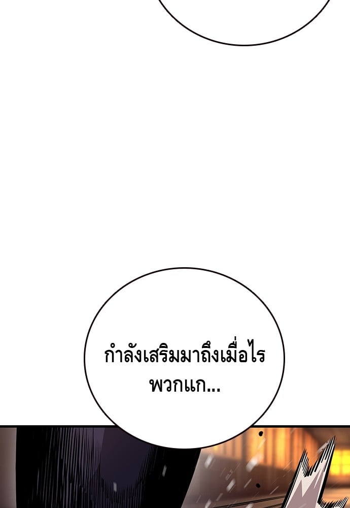 อ่านมังงะ King Game ตอนที่ 56/32.jpg