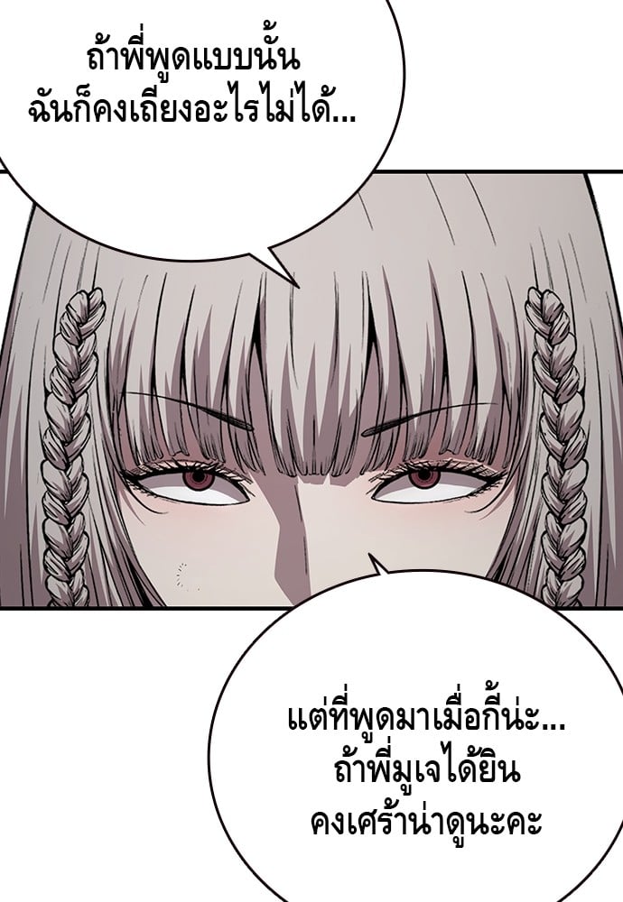 อ่านมังงะ King Game ตอนที่ 58/32.jpg