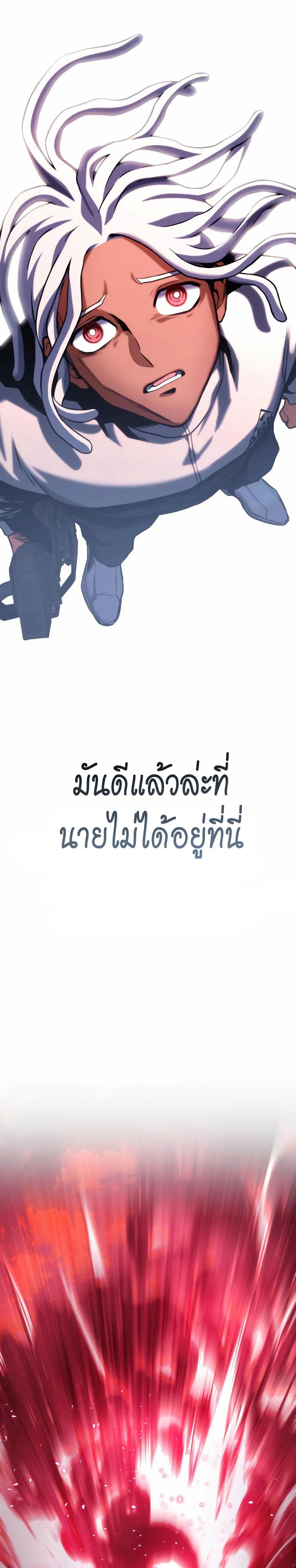 อ่านมังงะ Kill the Dragon ตอนที่ 38/32.jpg