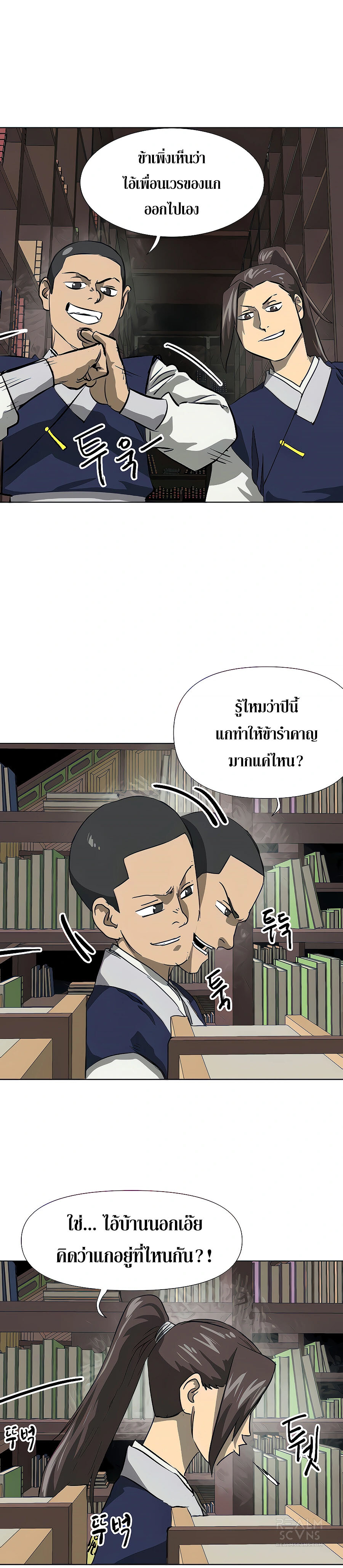 อ่านมังงะ Infinite Level Up In Murim ตอนที่ 121/32.jpg