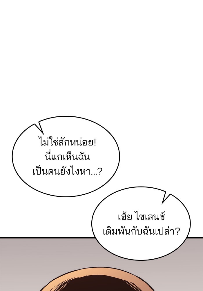 อ่านมังงะ Kill the Dragon ตอนที่ 86/32.jpg