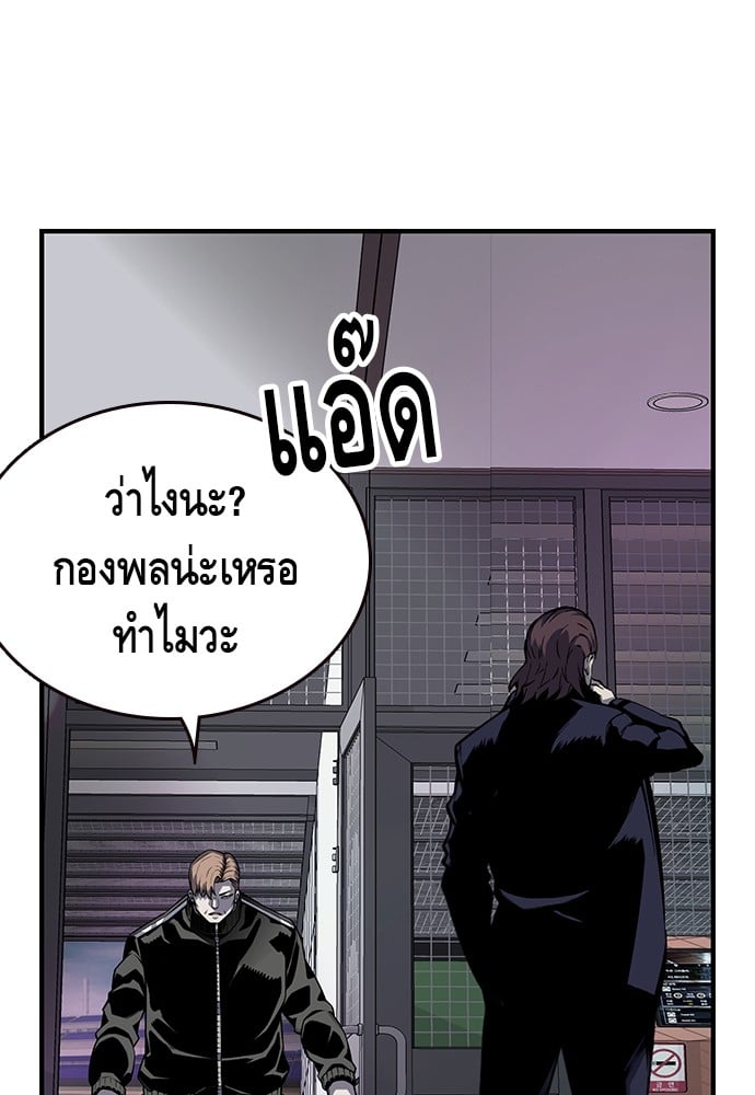 อ่านมังงะ King Game ตอนที่ 3/32.jpg