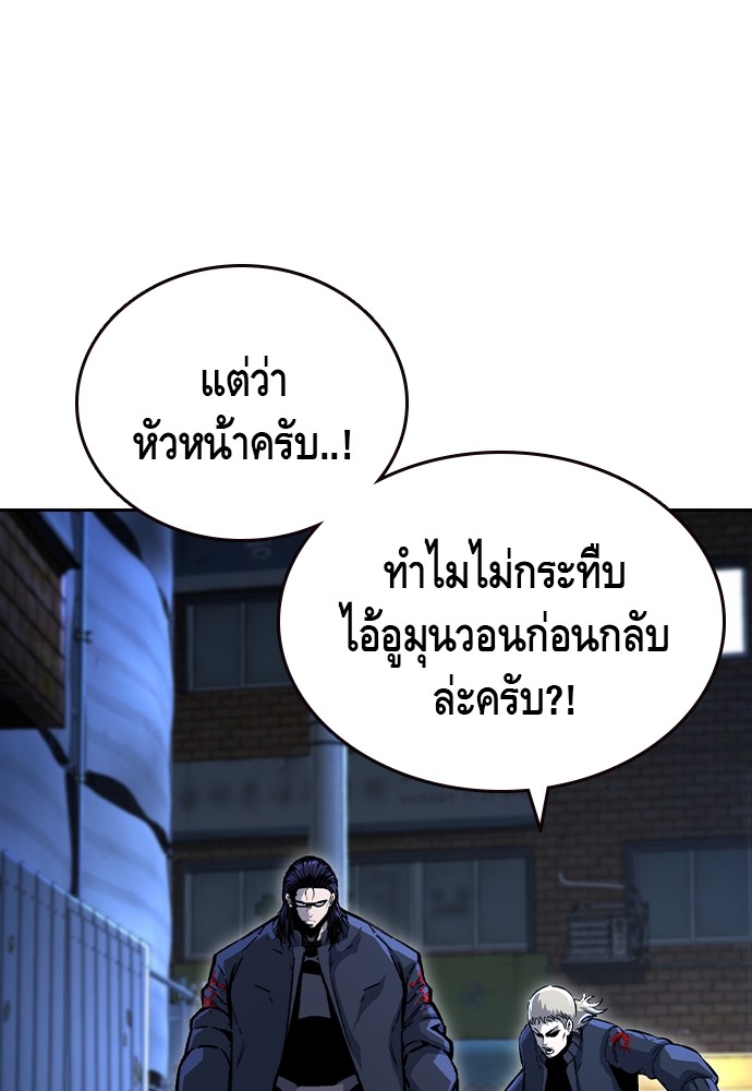 อ่านมังงะ King Game ตอนที่ 73/32.jpg