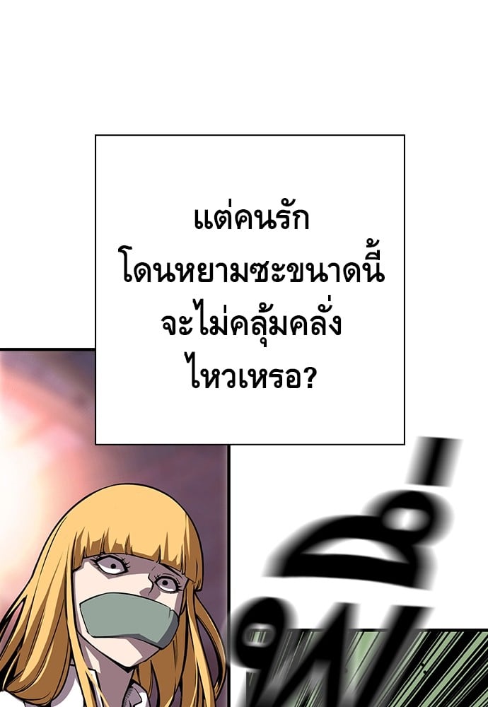 อ่านมังงะ King Game ตอนที่ 8/32.jpg