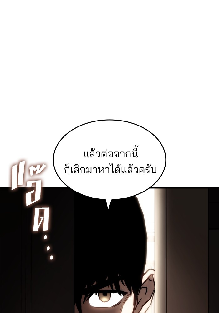 อ่านมังงะ Kill the Dragon ตอนที่ 71/32.jpg