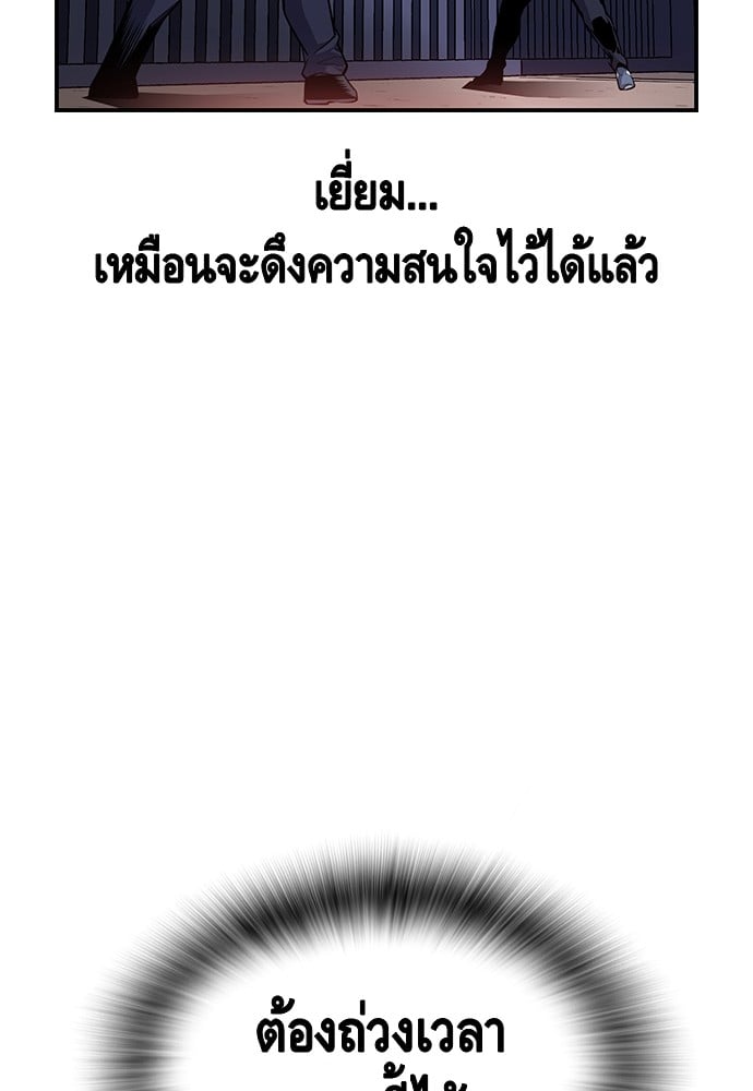 อ่านมังงะ King Game ตอนที่ 16/32.jpg