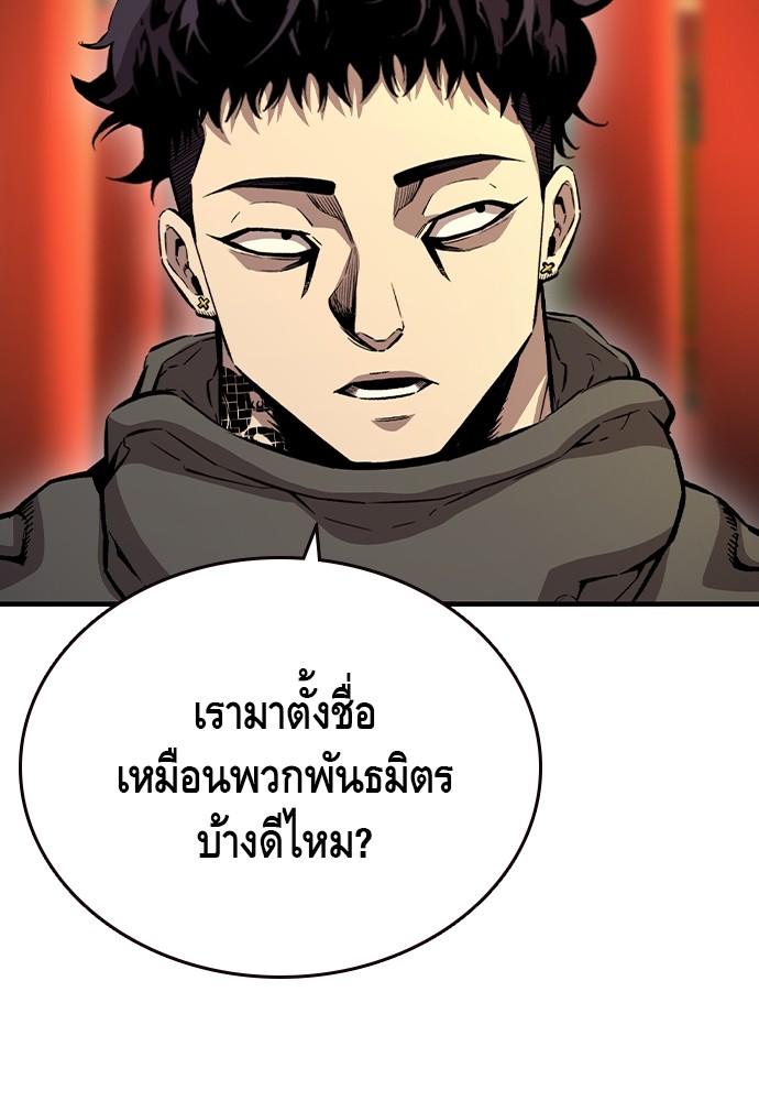 อ่านมังงะ King Game ตอนที่ 72/32.jpg