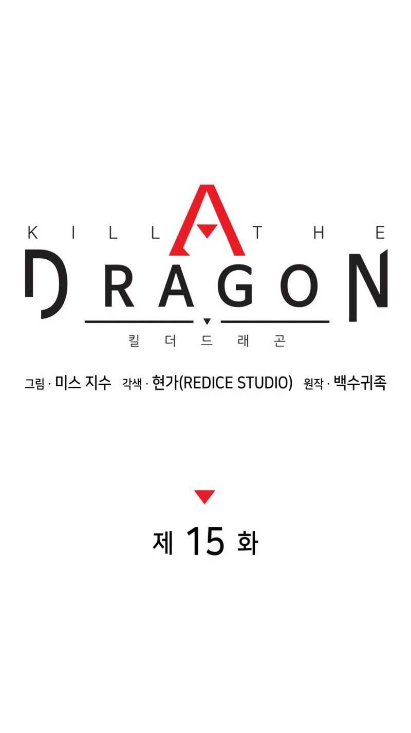 อ่านมังงะ Kill the Dragon ตอนที่ 15/32.jpg