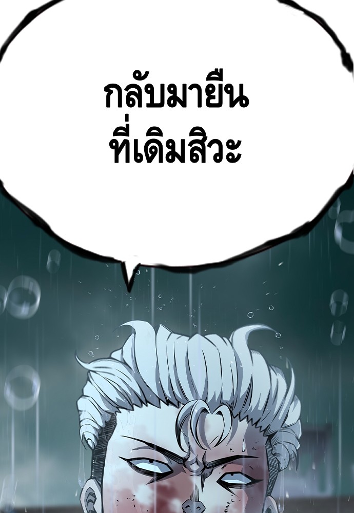 อ่านมังงะ King Game ตอนที่ 82/3.jpg