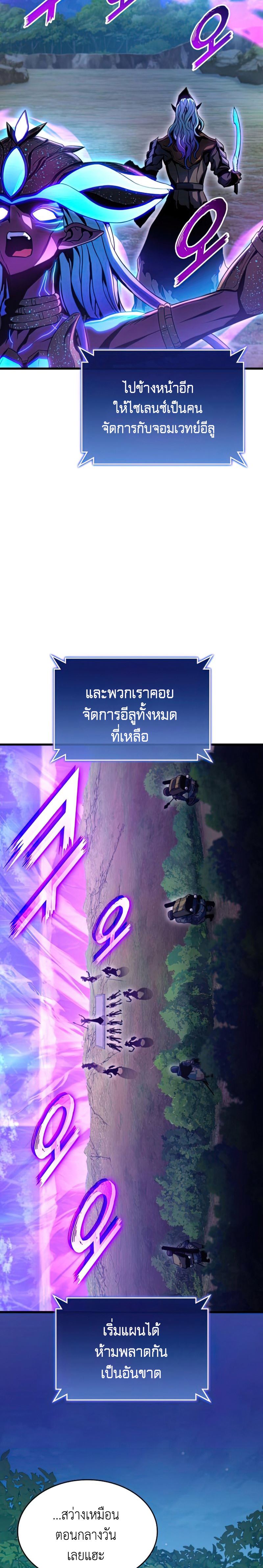 อ่านมังงะ Kill the Dragon ตอนที่ 29/32.jpg