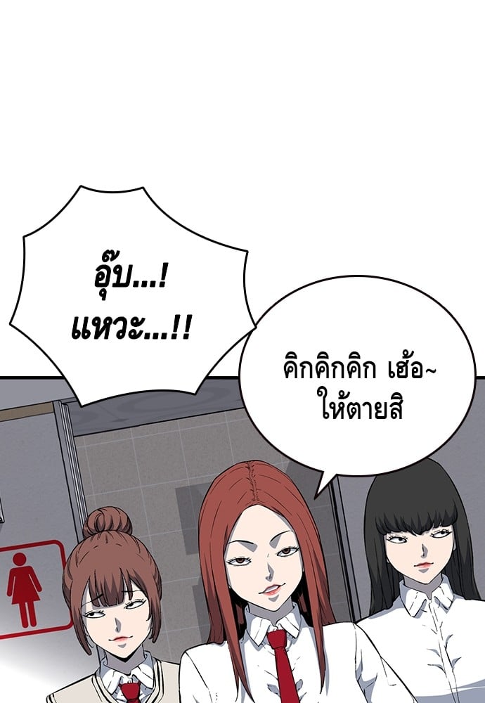 อ่านมังงะ King Game ตอนที่ 30/32.jpg