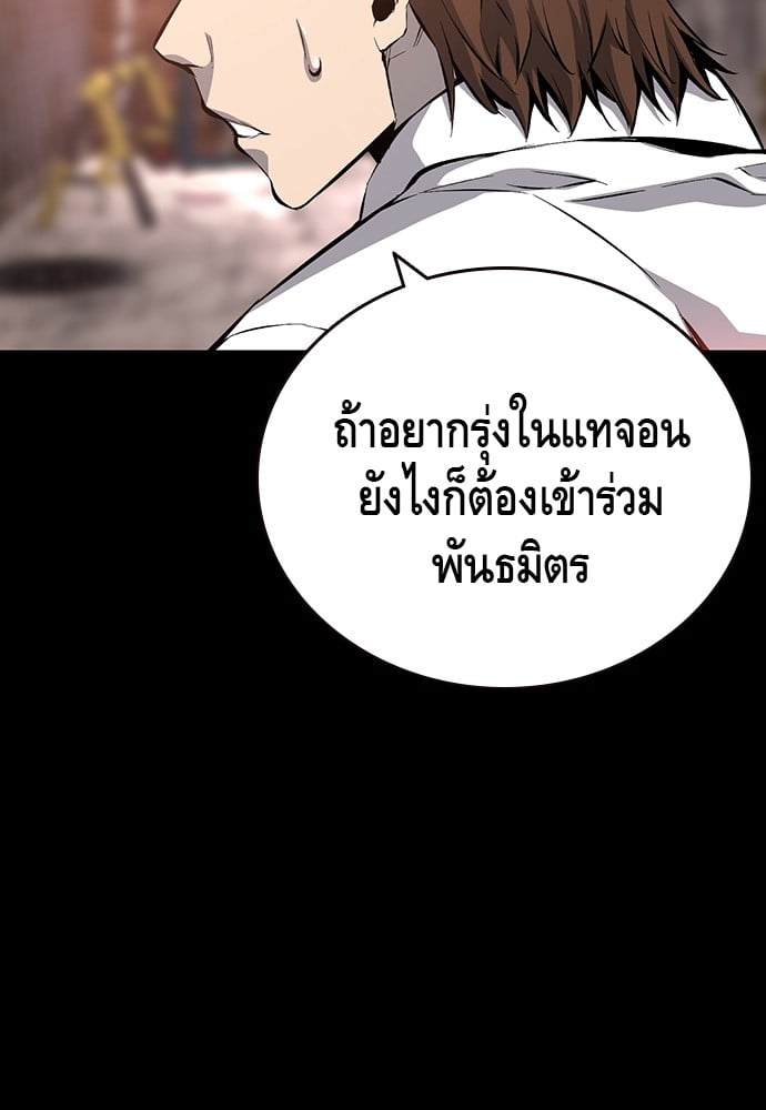 อ่านมังงะ King Game ตอนที่ 32/32.jpg