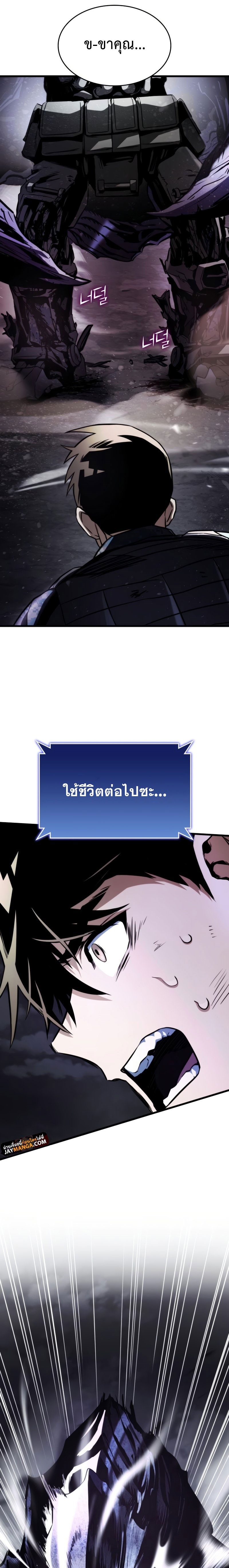 อ่านมังงะ Kill the Dragon ตอนที่ 58/32.jpg